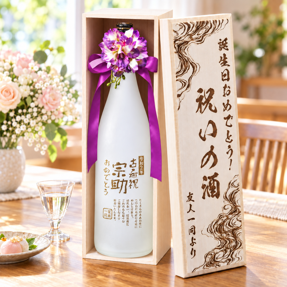 卒業 退職 名入れ ギフト SXX 八海山 本格米焼酎 宜有千萬 よろしくせんまんあるべし 1800ml リボン・コサージュ付 / 焼酎 お祝い 一升瓶 退職 記念