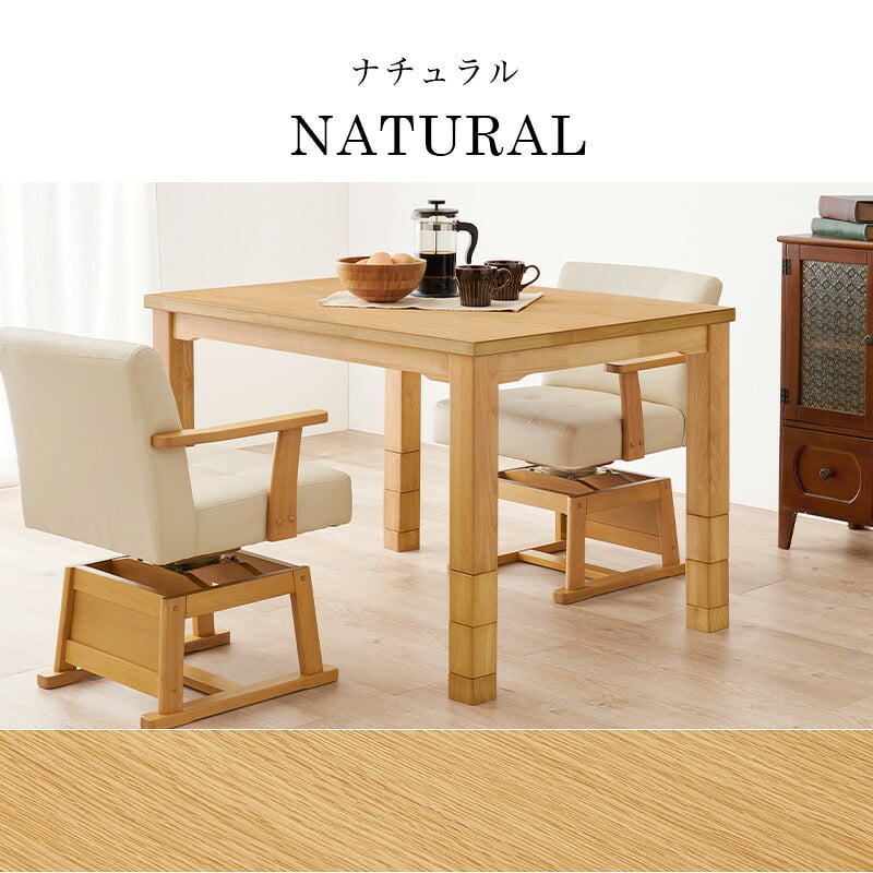 ソファ 座椅子 こたつ テーブル 高さ調節 105 × 80cm ハイタイプ ダイニングこたつ KOT-7311-105 萩原 スリーアイ | こたつテーブル 長方形 コタツテーブル ダイニングテーブル ダイニングコタツ ローテーブル 継ぎ脚 インテリア