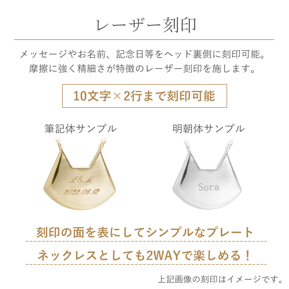 オーダーメイド 【刻印対応】2WAY プレート 誕生石 猫 ネックレス 未来天使 レディース MIP11013 ギフト 誕生日 ママ 奥さん プレゼントニッケルフリー 安心 お祝い 記念日 女の子 彼女 誕生日プレゼント 女性 セミオーダージュエリー プレゼント おすすめ プレゼント 人気 ブランド  バースデー ギフト 記念日 秋アクセ　秋ジュエリー ご褒美ジュエリー 彼女 ネックレス ギフト