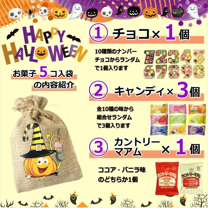 【6袋 巾着】【ハロウィン】【プチギフト お菓子 詰め合わせ】2026年 セット 大量 個包装 子ども 小分 パーティー イベント 子供会 景品 プレゼント 販促品 すぐに渡せる 送料無料 男の子 女の子 キッズ スナック 贈り物 ばらまき キャンディ セット