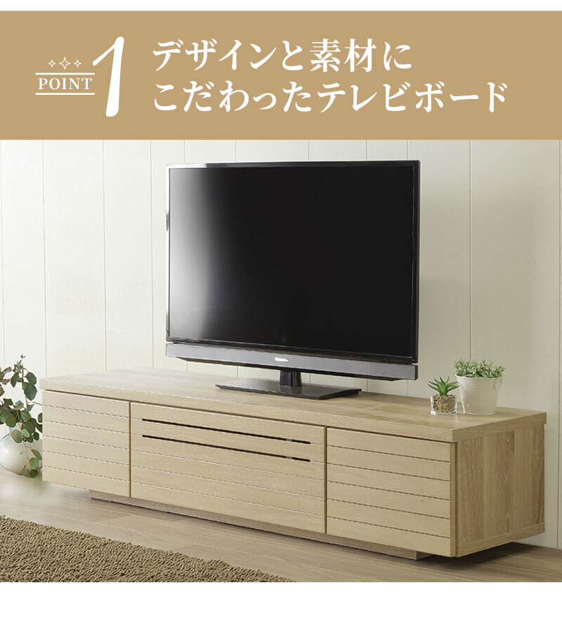 テレビ台 テレビボード スリット 北欧 ローボード 200cm オーク 突板 木製 高級 TVボード 可愛いTV台 テレビラック オーダー スリム ナチュラル 新生活