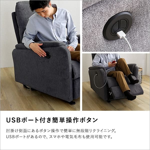 ソファ 座椅子 1人掛け電動リクライニング SH-24-ESF-1--BKGY ブラックグレー 1人掛け ホームテイスト 電動 一人掛け リクライニング ファブリック フットレスト 1P ポケットコイル 北欧 おしゃれ