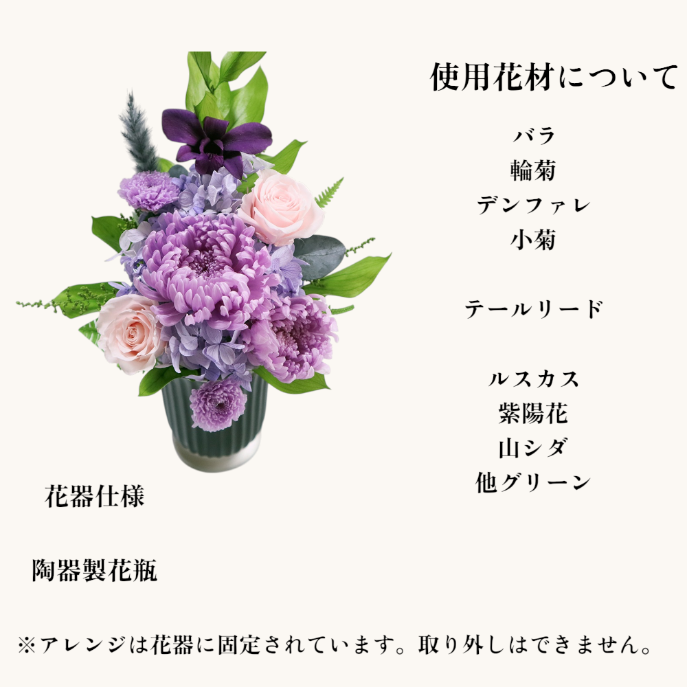 【高級プリザーブドフラワー仏花 さゆり】お供え花 仏壇用 花器付き 水やり不要 一対対応 お悔やみ 命日 法要 四十九日 一周忌 お盆 お彼岸