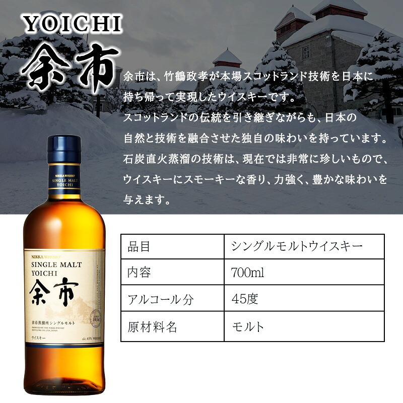 余市 名入れ お酒 ウイスキー  名前入り プレゼント ギフト 面白い センス 定年退職 還暦祝い 退職祝い 男性 女性 お祝い 古希 喜寿 傘寿 米寿 卒寿 白寿 百寿 敬老の日