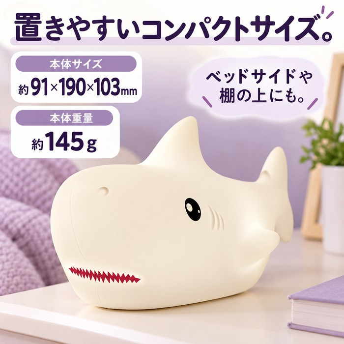シリコンライト 授乳ライト ナイトライト サメ LED 7色 カラーライト 呼吸ランプ ナイトランプ ベッドサイド テーブルライト ルームランプ タッチ 電池式 コードレス 子供部屋 寝室 ギフト プレゼント 出産祝い ベビー アニマル 動物 かわいい 