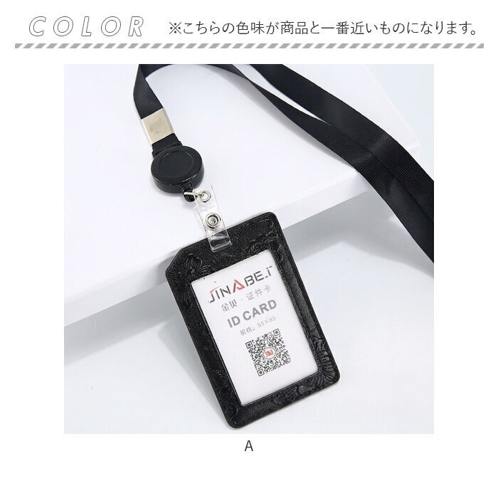 idカードホルダー リール付 おしゃれ 通販 ネームホルダー 縦 パスケース リール付きパスケース カードケース 定期入れ 定期券入れ ICカード入れ 社員証 リール 社員証ホルダー 定期券ケース リール付き メンズ 男性 シンプル 通勤 通学 カード