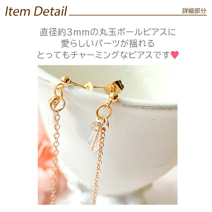 ピアス レディース 金属アレルギー対応 ステンレス 花びら キュービック かわいい 華やか チェーン ロング 揺れる