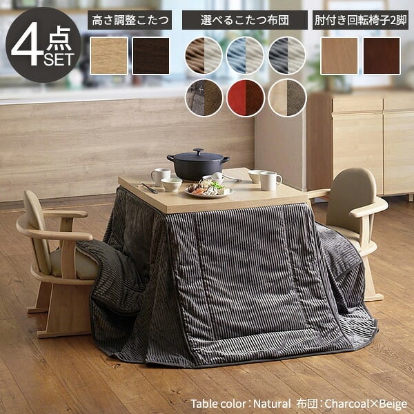 パワフルヒーター6段階に高さ調節できるダイニングこたつ〔スクット〕 80x80cm 4点セット(こたつ本体+専用省スペースこたつ布団+肘付き回転椅子2脚)SAI 彩 正方形 ダイニングテーブル 掛け布団 ファン付き 高さ調節 継ぎ脚 イス おしゃれ 炬燵