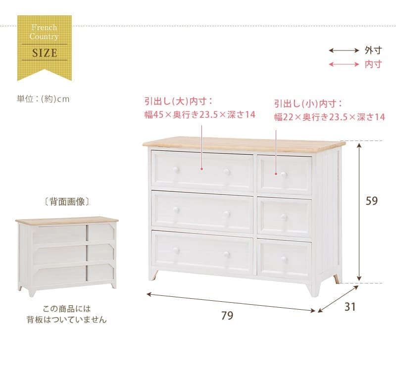 テレビ台 テレビボード チェスト 3段 幅79 完成品 リビングボード ローチェスト ローボード 取っ手 かわいい フレンチカントリー アンティーク 新生活