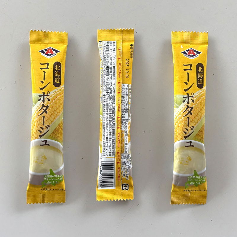 網走水産 お試し 北海道コーンポタージュスープ 20本 (APID-306-3) [お中元][お歳暮] ※送料無料(北海道・沖縄・離島への配送不可)