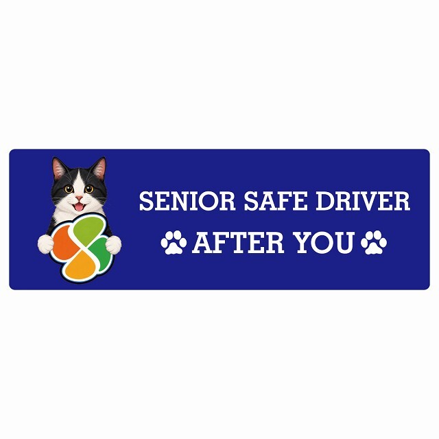 カーサイン 高齢者マーク SENIOR SAFE DRIVER 黒白（ハチワレ） ステッカー シール 長方形 15x5cm 肉球 日本製 車