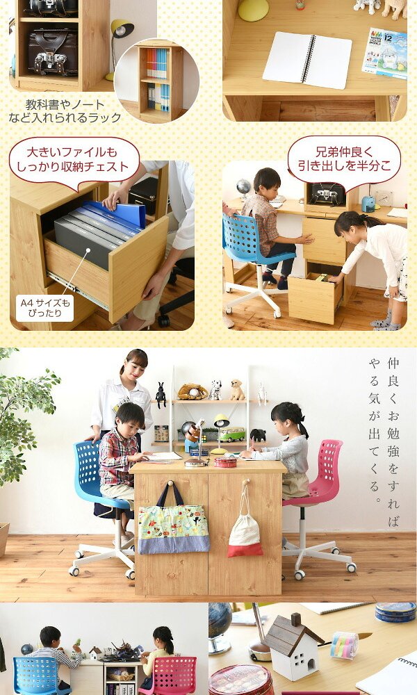 ランドセルラック スリム シンプル ツインデスク 学習机 セット 単体使用可能 付き 学習デスク コンパクト 子供 机 デスク チェスト 勉強机 勉強デスク 新生活