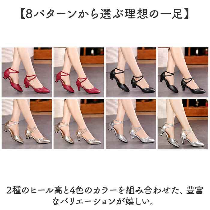 社交ダンスシューズ レディース 通販 ダンスシューズ ラテン 女性 社交ダンス ラテンシューズ シューズ くつ 靴 クツ ヒール パンプス ハイヒール ストラップ レッスン 練習用 パーティ ダンス用 サルサ タンゴ モダン ジャズ おしゃれ