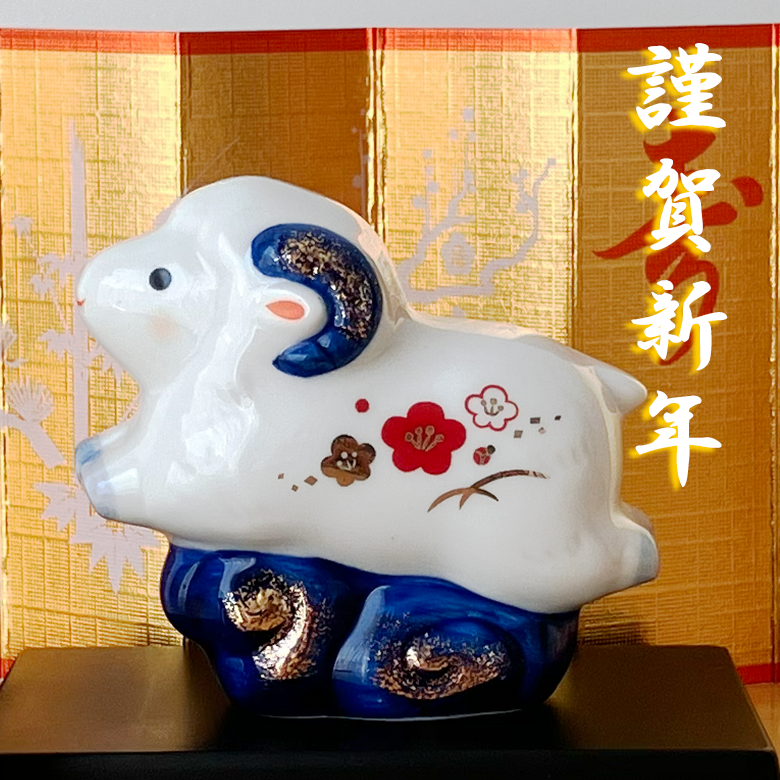 干支 置物 薬師窯 染錦招福未 (小) 88 干支の置物 羊 未 未年 陶器 ひつじ ヒツジ 2027年  干支置物 薬師 窯 の 置物 飾り 2027 迎春 正月 縁起 粗品 景品 伝統工芸・陶器の和遊感