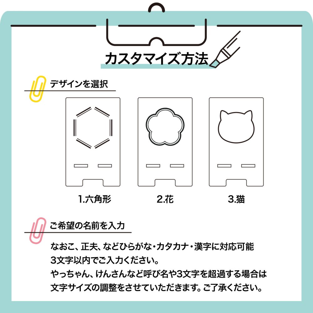 【敬老の日ギフト・名入れ】木製スマホスタンド 名前入り おじいちゃん おばあちゃん 祖父母へ 孫から贈る実用的なプレゼント 充電対応 六角形 花 猫 70代 80代 90代 誕生日 古希 喜寿 傘寿 米寿 長寿祝い ラッピング対応