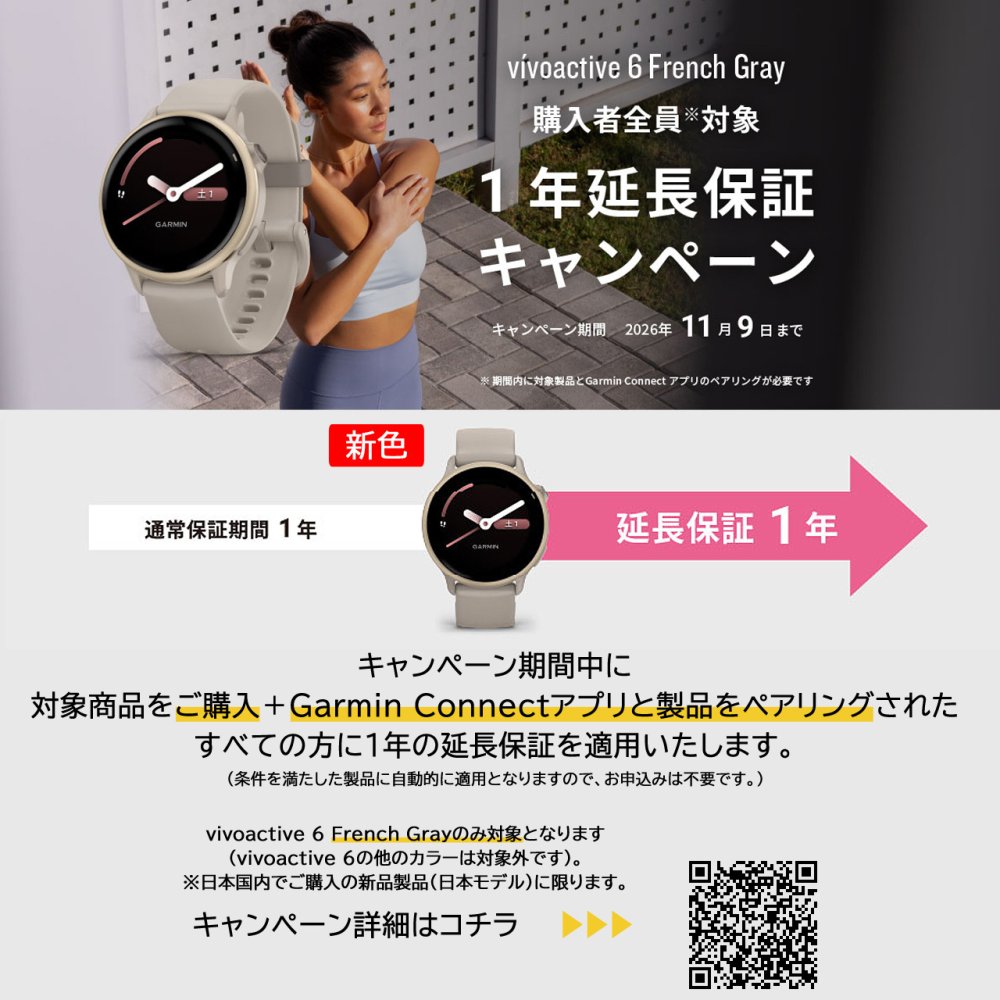 スマートウォッチ ガーミン GARMIN vivoactive 6 選べる5色 【取説サービス】 男女兼用 ダイエット 健康管理 GPS搭載 Suica対応 タッチスクリーン 電話・LINE通知 音楽保存/再生 天気情報 血中酸素