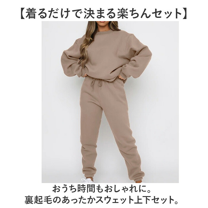 スウェット上下 通販 ルームウェア パジャマ レディース部屋着 セットアップ長袖 スウェットパンツ 男女兼用 男女兼用スエット ゆったりサイズ 綿混スウェット スウェット 春夏秋パジャマ ダボダボ部屋着 入院用寝巻き 無地スウェット 薄手