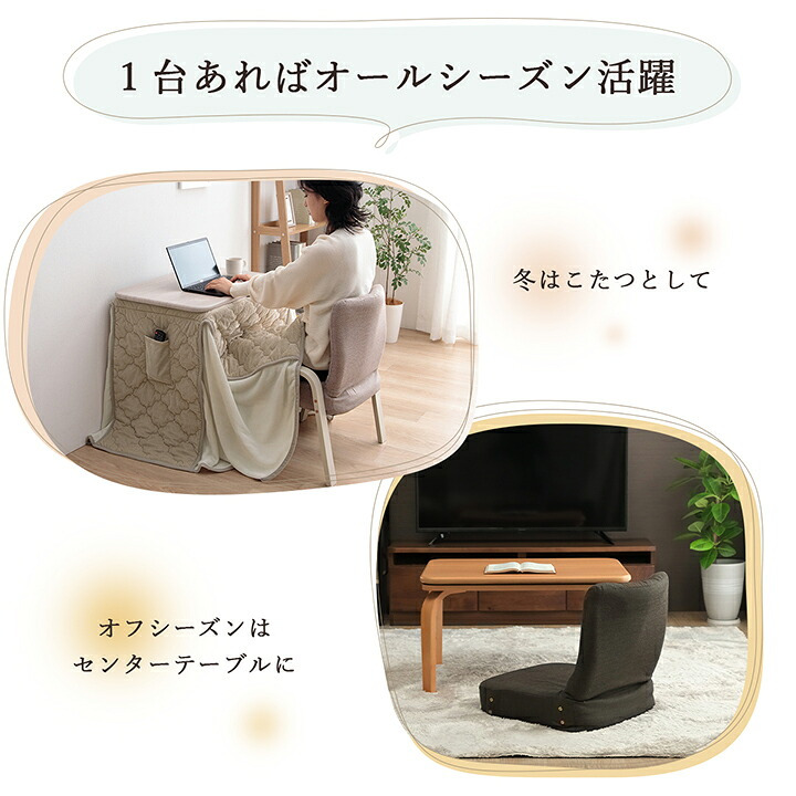 一人用こたつ 3点セット テーブル 椅子 掛け布団 ライラ クルム 70×50cm ハイタイプ ロータイプ 高さ調節 フランネル こたつ布団184×204cm パーソナルこたつ