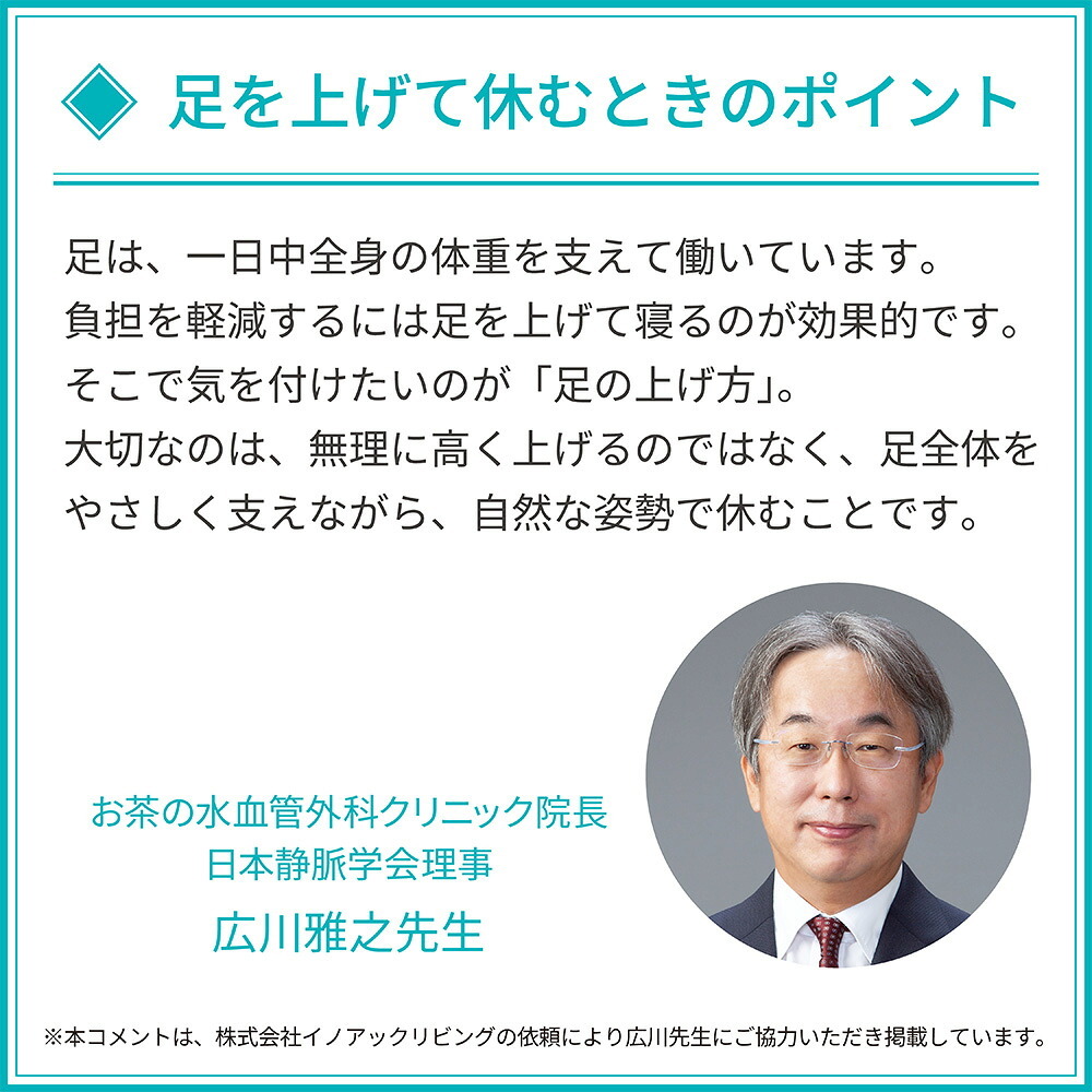 エアロフロー 足まくら ｜ すっきりした朝の目覚めへ ウレタン 足枕 < 母の日 父の日 敬老の日 誕生日 ギフト プレゼント クリスマス バレンタイン 花以外 フットレスト クッション 健康グッズ リラックスグッズ 安眠グッズ おしゃれ あしまくら 足まくら 人気 日本製 便利 誕生日 彼女 妻 奥さん 女友達 母 祖母 おばあちゃん 彼氏 夫 旦那 男友達 男性 父 祖父 おじいちゃん>