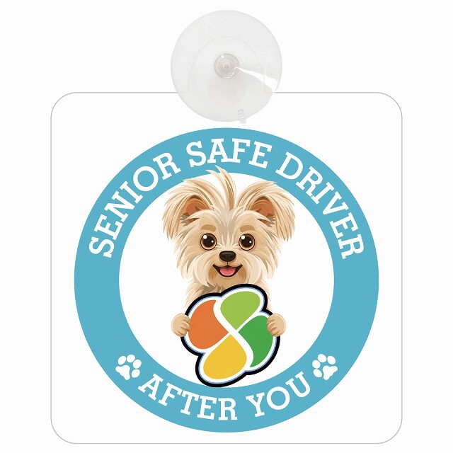 カーサイン 高齢者マーク SENIOR SAFE DRIVER ヨーチー 車内用 吸盤タイプ 収れん火災防止タイプ 肉球 日本製 車 ステッカー