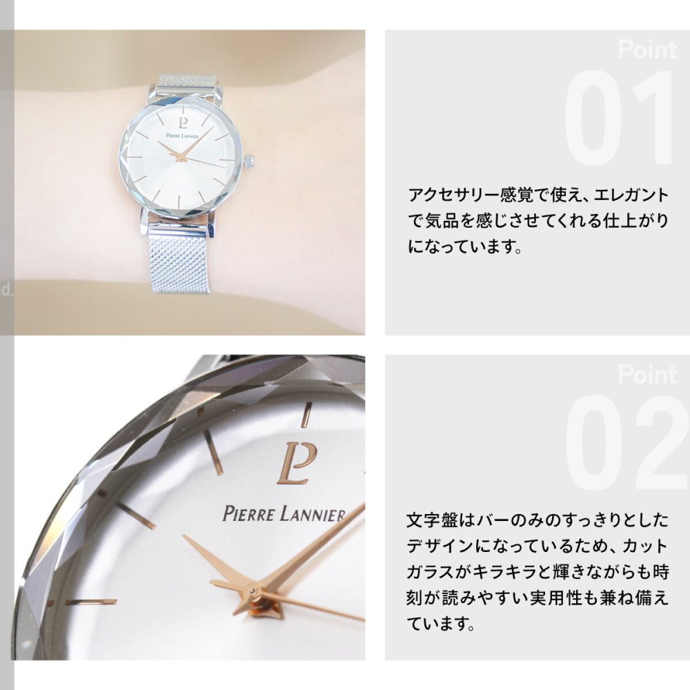 ピエールラニエ PIERRE LANNIER レディース 腕時計 クオーツ マルチプル MULTIPLES 30mm P009M628 ラウンド メッシュベルト シルバー