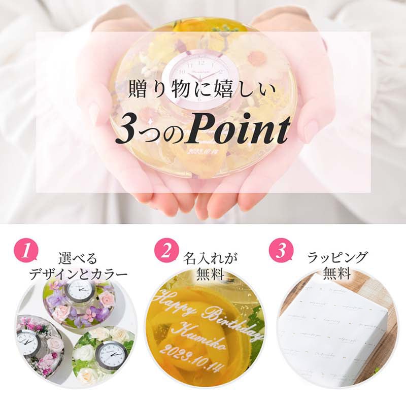 名入れ ドリームクロック 花時計 置き時計 ドリームライト フラワー 花 アートフラワー シルクフラワー 時計 おしゃれ 可愛い 母親 ウエディング 結婚 結婚記念日 結婚祝い 還暦 古希 米寿 金婚 銀婚 女性 彼女 奥さん 妻 母親 お母さん 祖母 おばあちゃん 名前入り メッセージ入り ギフト 贈り物 プレゼント ギフト