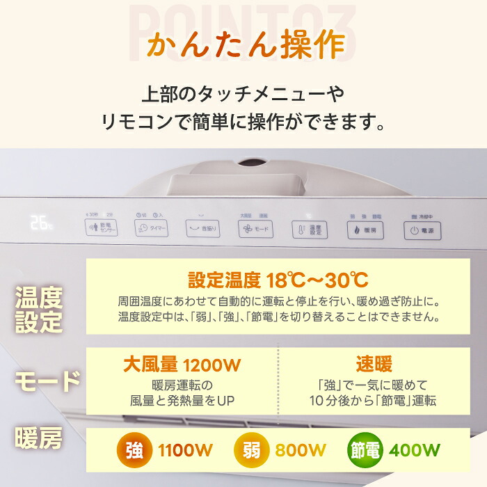セラミックヒーター パネルヒーター 首振り 人感センサー 1200W 大風量 速暖 リモコン付き タイマー 温度調節 スリム 薄型 足元 省エネ 節電 転倒オフ 脱衣所 寝室 リビング 子供部屋 おしゃれ 北欧 冬 ギフト 新生活 THREEUP スリーアップ スマートスリムヒート スイング