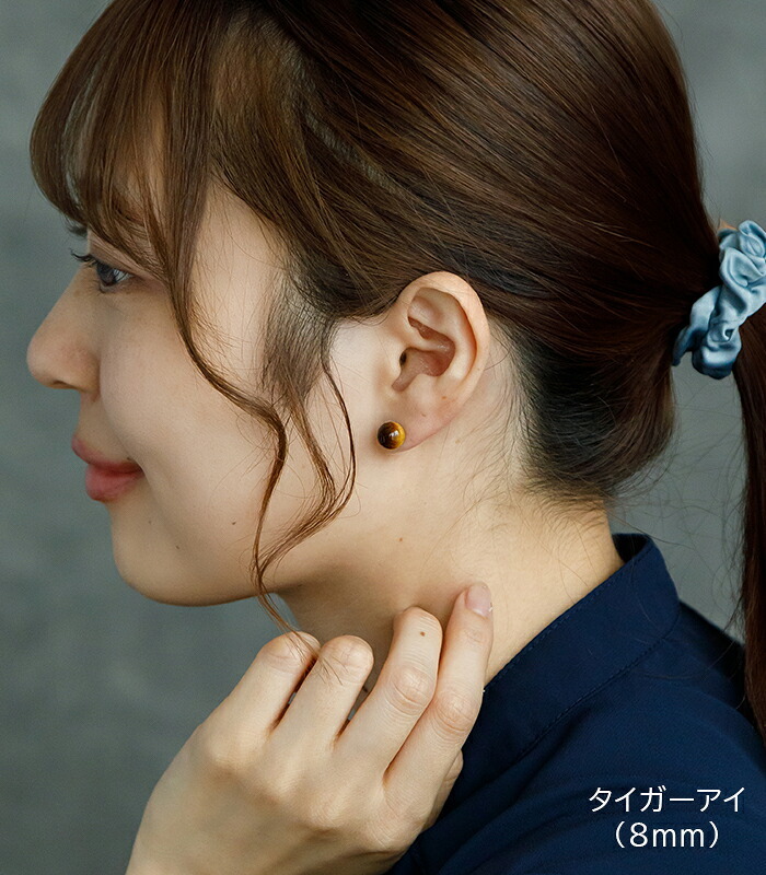 天然石 ピアス ラピスラズリ タイガーアイ オブシディアン【Auruna】 丸玉 8mm つけっぱなし 金属アレルギー対応 ステンレス パワーストーン
