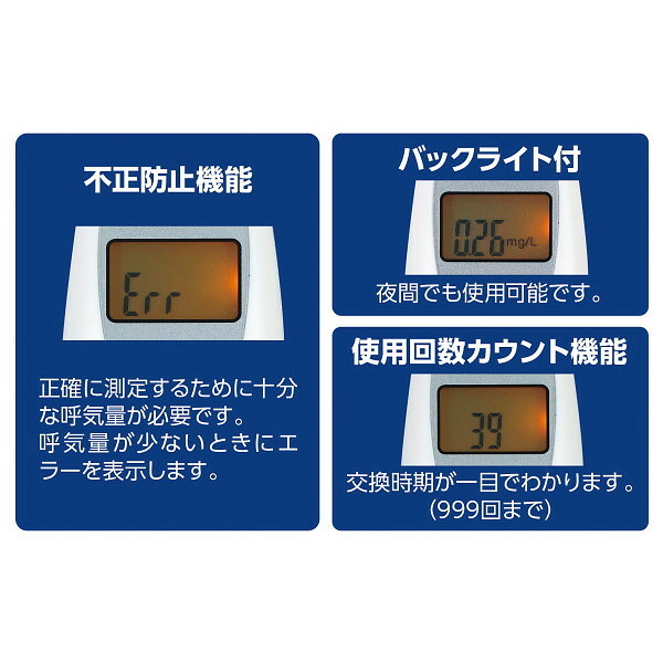 【直送】ATアルコールチェッカー [26-0605-078] 52304 乾電池式 コンパクトサイズ 息を吹きかけるだけ 約6秒でスピード測定 アルコール検知器 運転前測定 ギフト