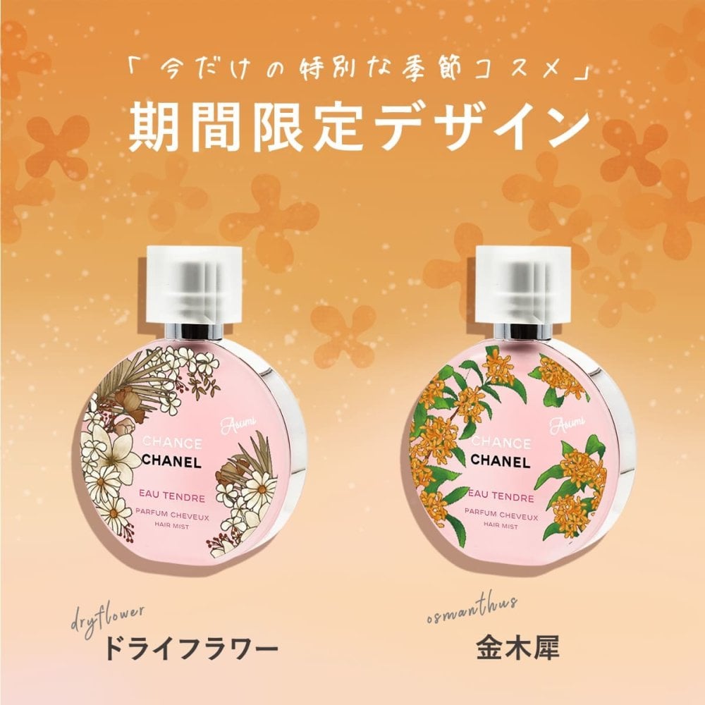 シャネル チャンス オー タンドゥル ヘアミスト 35ml CHANEL 香水 レディース ブランド 高級 プレゼント 女性 誕生日 女友達 シャネル香水 chanel香水 シャネルヘアミスト