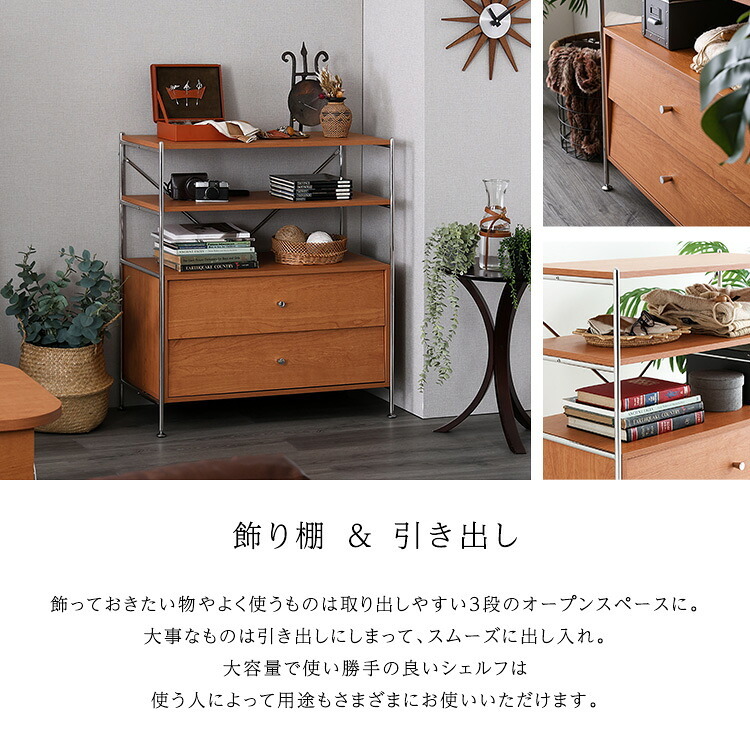 シェルフ 引き出し収納付き 収納 引き出し 木製 棚 多目的 デザイン 組み立て 耐荷重 スリム 【NIVEL-ナイベル-】 新生活