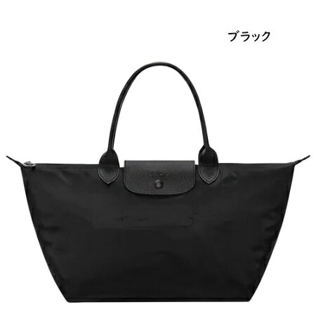 【無料ラッピング】 ロンシャン LONGCHAMP ハンドバッグ バッグ ル プリアージュ ワン L ハンドルバッグ 軽量 メンズ レディース ブランド 正規品 新品 ギフト プレゼント 人気 おすすめ 誕生日 記念日 クリスマス 送料無料  ラッピング無料lcp521960