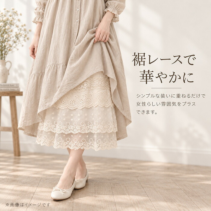 レース スカート 通販 レーススカート フレアスカート レディース ボトムス ミモレ丈 ロング丈 ロング 女性 上品 レディースファッション 春 夏 大人 可愛い カジュアル きれいめ かわいい おしゃれ オシャレ