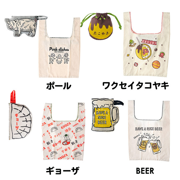 面白ろエコバッグ コンパクト AND PACKABLE テクノプライム MBHS ミニマルシェバッグ アンドパッカブル 畳める エコ トート エコバッグ 綿 コットン 綿素材 インド 小さめ 小ぶり 小学生 中学生 高校生 女子中学生 JK 女子高校生 レディースバッグ 面白い おもしろ