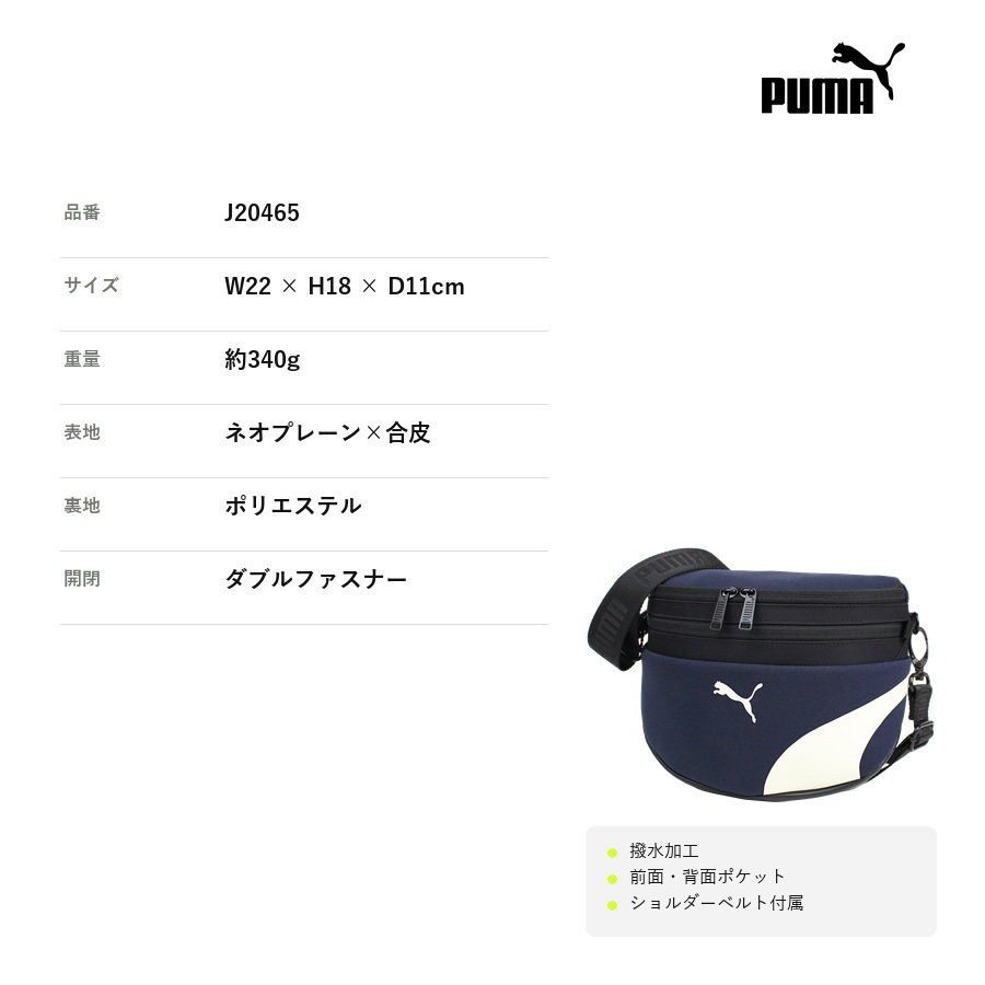 PUMA インサイド ショルダーバッグ ショルダー 斜め掛け かばん カバン 鞄 バッグ バック 普段使い 使いやすい メンズ ギフト プレゼント ブラック j20465