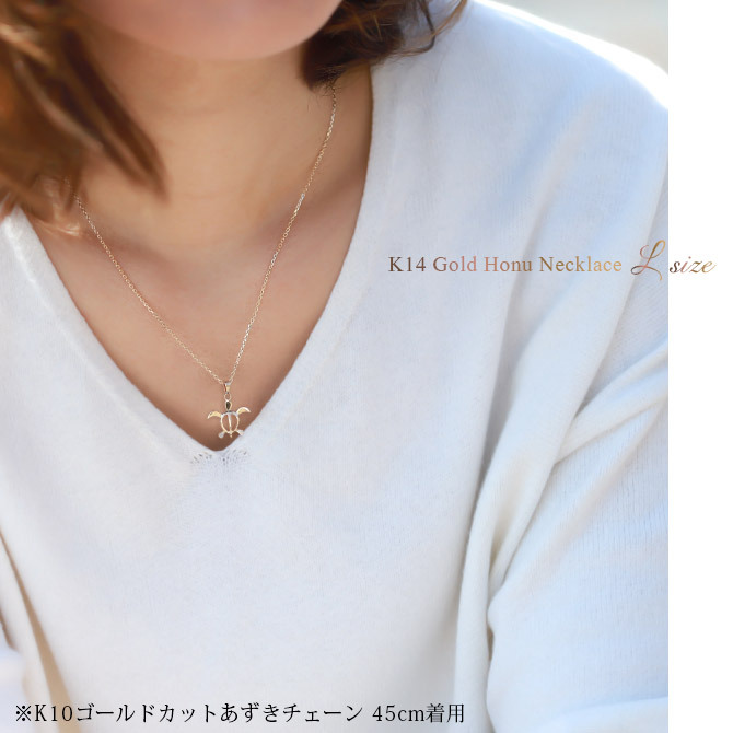 ゴールド ネックレス ハワイアンジュエリー ネックレス ホヌ イエローゴールド ネックレス 幸せを運ぶ ホヌ Lサイズ 14K K14イエローゴールド K10カットあずきチェーン太さ0.9mm ギフトラッピング可能 メンズ レディース ハロウィン 【品番：CG-GP117-228SDC4】