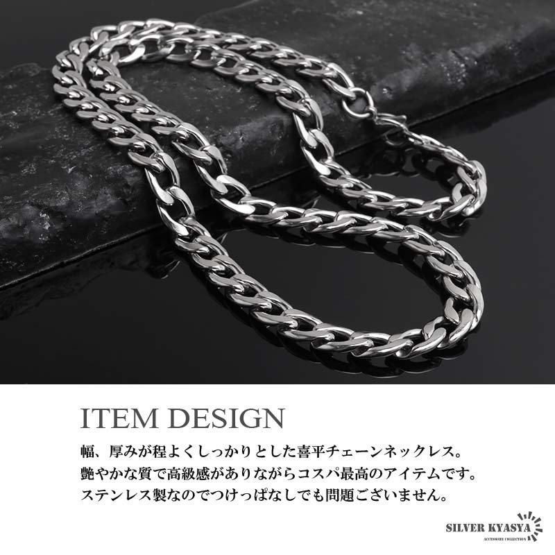 ステンレス 喜平ネックレス チェーンネックレス 丸み なめらか シルバー 7mm 2サイズ シンプル 存在感 メタル お洒落 メンズ 男性 金属アレルギー対応