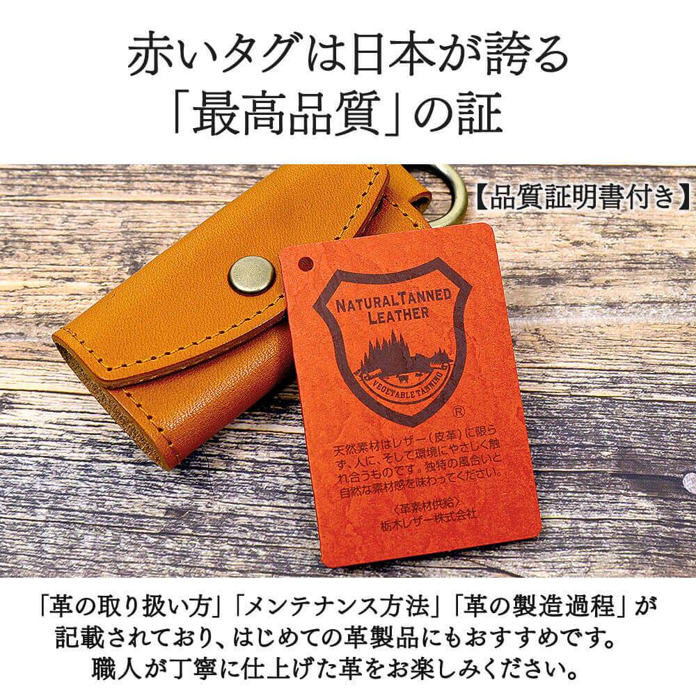 ミニキーケース キーホルダー キーリング 名入れ 名前入り 名前 ネーム 名入り 名入れ無料 名前入れ 名入れギフト 革 レザー 本革 牛革 国産レザー 栃木レザー プレゼント ギフト 実用的 おしゃれ 送料無料 即日発送 祝い 誕生日 就職 両親