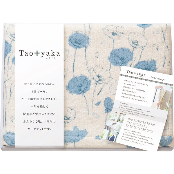Taoyaka 四重織ガーゼハーフケット ポピー [26-7550-023] TAO-100K BL