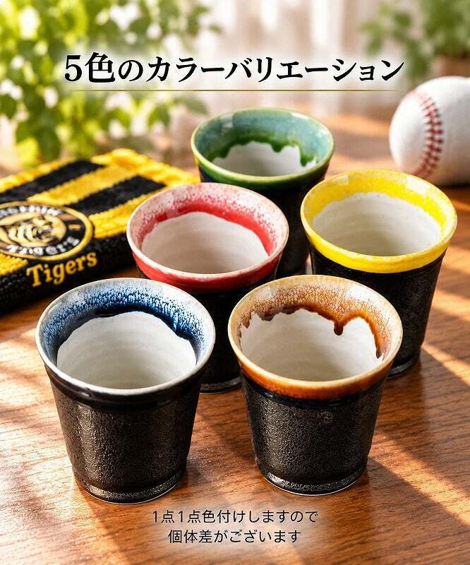 阪神タイガース 美濃焼フリーカップ 400ml 印刷付き木箱入り 【2026年 タイガース 優勝グッズ】