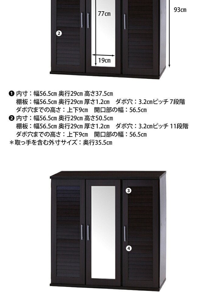 ミラー ドレッサー 下駄箱 玄関 ﾙｰﾊﾞｰ&ﾐﾗｰ付きｼｭｰｽﾞﾎﾞｯｸｽ 90幅 BR インテリア エクステリア 内装 おしゃれ 新生活 一人暮らし 同棲 収納 収納ボックス