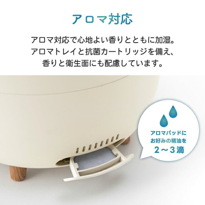 加湿器 上部給水 アロマ加湿器 超音波式 2.5L 大容量 フォグモイスト ウッド調 木目調 アロマ対応 抗菌 静音 無段階調節 ミスト 卓上 寝室 リビング オフィス 乾燥対策 保湿 風邪予防 お手入れ簡単 おしゃれ 北欧 ナチュラル 冬 ギフト 新生活 THREEUP スリーアップ 冬物家電