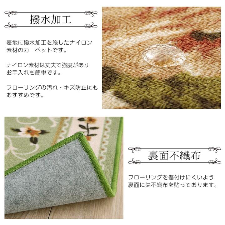 ナイロン 花柄 キッチンマット 撥水 速乾 約44×240cm 新生活