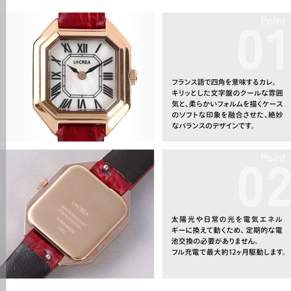 ルクレア LCREA カレ CARRE ソーラー 腕時計 レディース LC2004-PGCRD