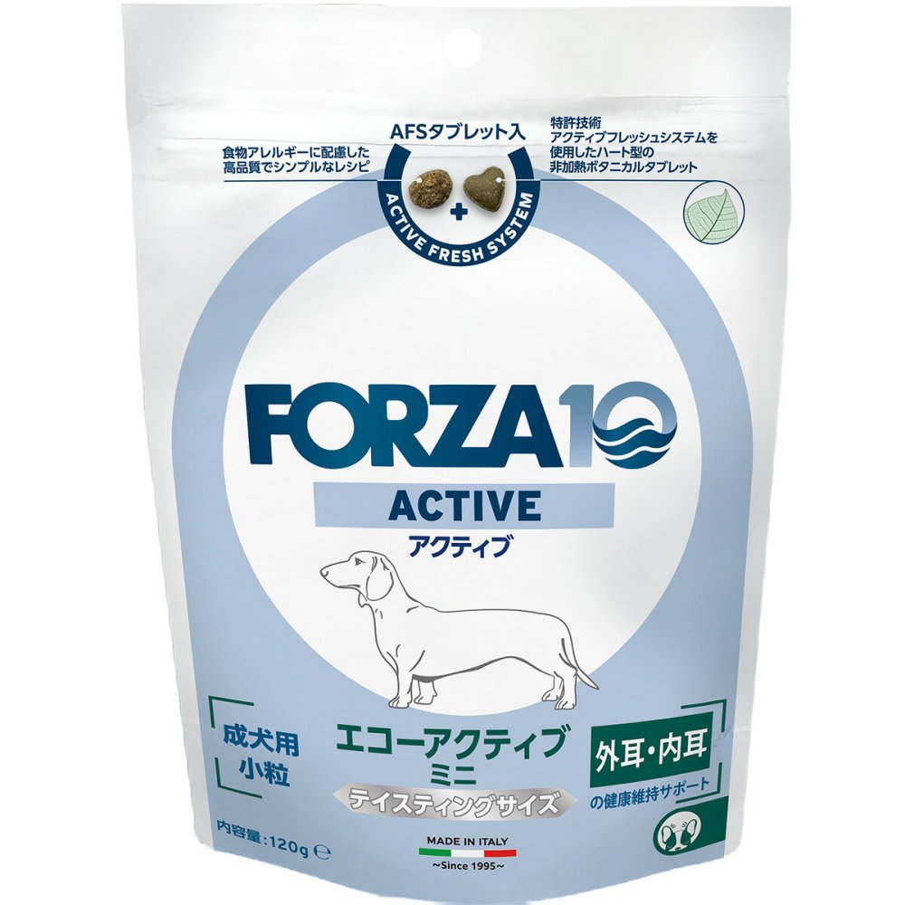 フォルツァ10 FORZA10 ドッグフード エコーアクティブ ミニ 食事療法食 120g×10個