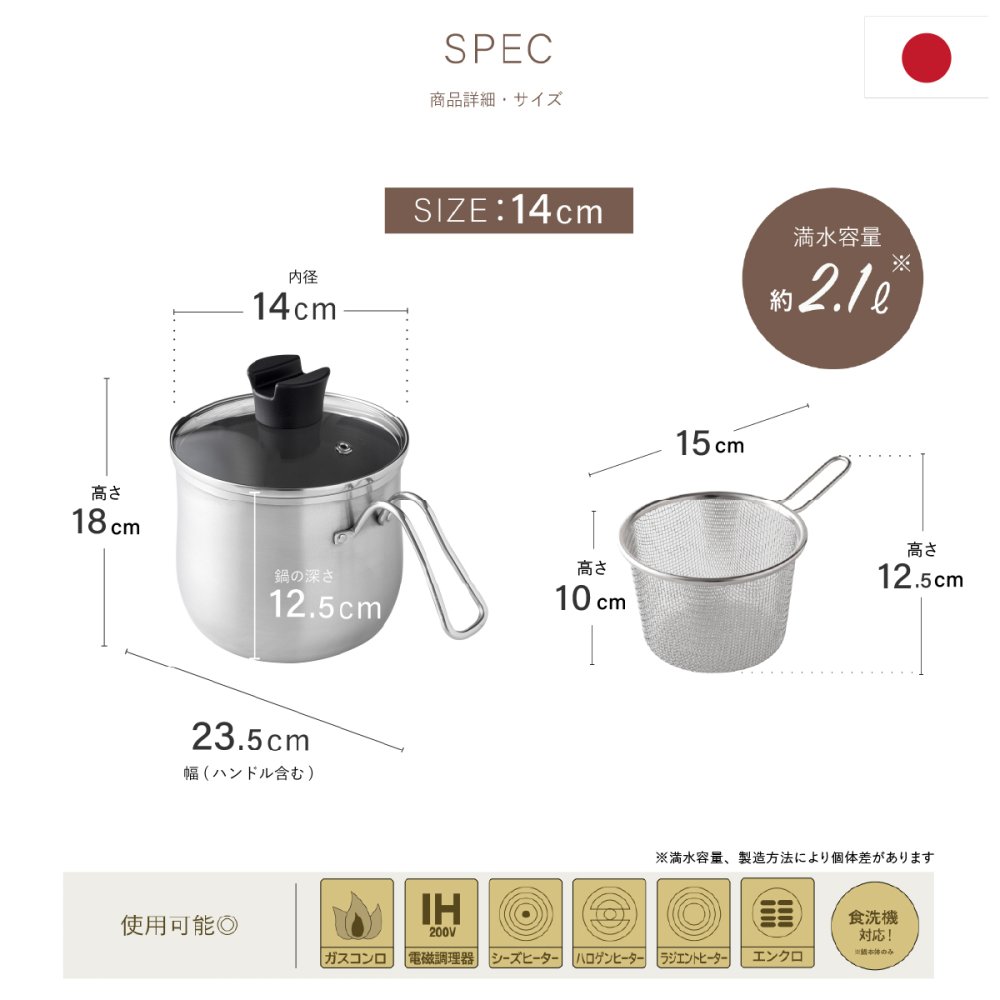 マルチポット 14cm ストレーナー付き 逸品物創 ステンレス 燕三条 日本製 2.1L 1台9役 片手鍋 湯切り 蒸し料理 揚げ物 茹でる 炊く 保存 IH対応 ガス対応 食洗機対応 ガラス蓋 多用途鍋 一人暮らし コンパクト 新生活 結婚祝い 敬老の日 ギフト