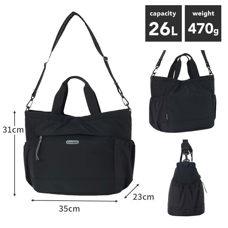 トートバッグ Columbia コロンビア レディース メンズ ママ サニーサイドパーク PU7269 マザーズバッグ 大容量 ショルダー 肩掛け 軽量 巾着バッグ マチ広め ボトルホルダー付き サイドポケット ペットボトル 大容量 撥水 ブラック 黒 ホワイト アイボリー 白 カーキ 買い物