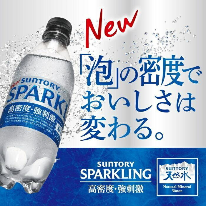 15本 サントリー 天然水 スパークリング 炭酸水 無糖 SPARKLING 500ml×15本
