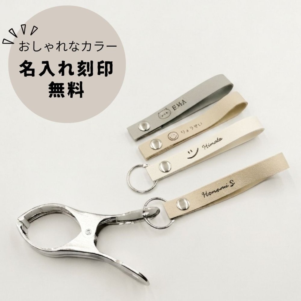 SALE￥1980→￥980【名入れ刻印無料】【2点セット/クリップ＆マグホルダー】ベビーカー クリップ シューズクリップ マグストラップ ずれ防止 すべり止め ブランケットクリップ スニーカー 靴クリップ ベビーカーフック おでかけ便利グッズ 出産祝い ギフトセット 落下防止