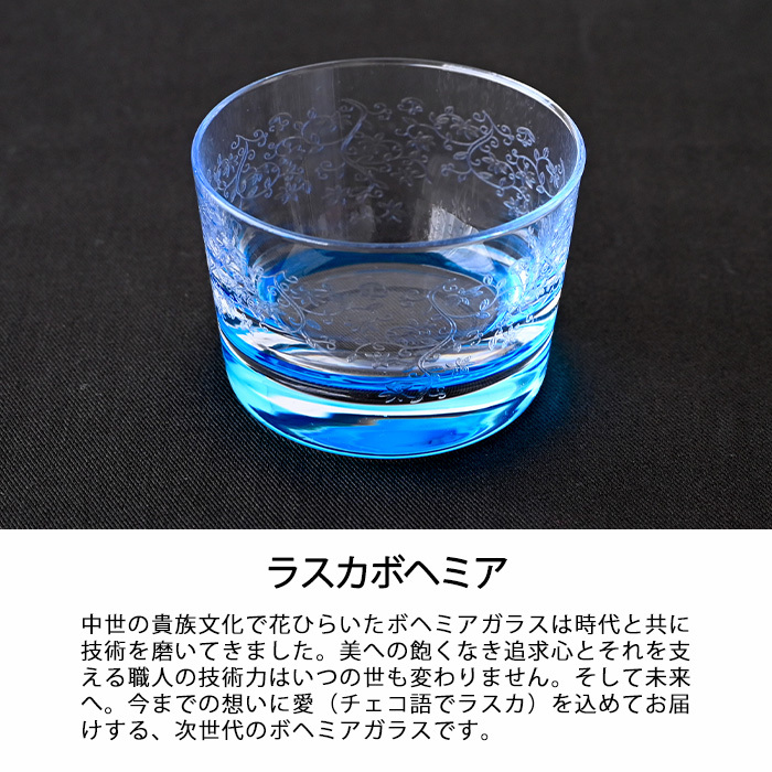 ラスカボヘミア ロージー 酒グラスアソート5P RN-1000/N ボヘミア グラス ショットグラス チェコスロバキア ボヘミア ガラス ボヘミアングラス ボヘミアガラス ブランド５個セット 冷酒グラス 迎春 お祝い プレゼント ギフト